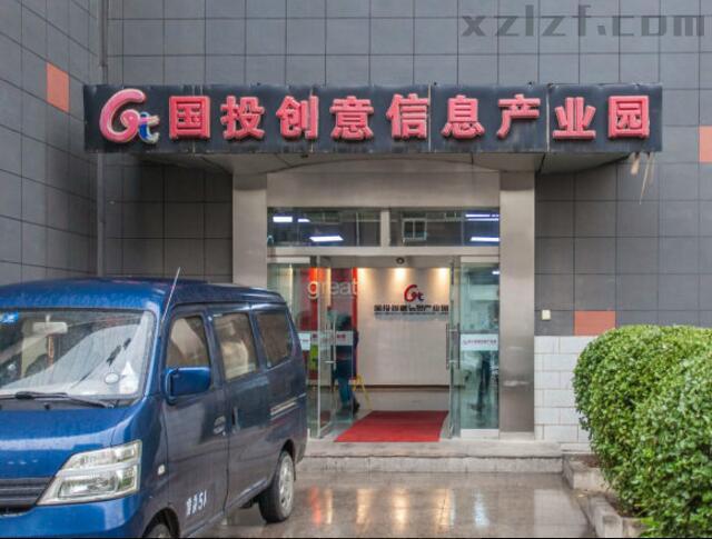 国投信息创意产业园